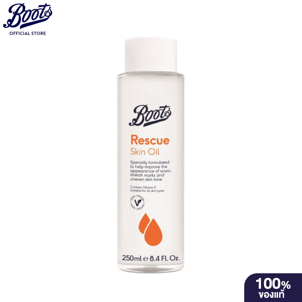 Boots Rescue Skin Oil 250Ml บู๊ทส์ เรสคิว สกิน ออยล์ 250 มล.