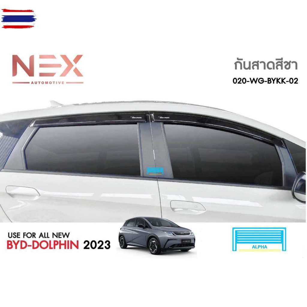 กันสาด คิ้วกันสาด BYD Dolphin  2023 สีดำชา