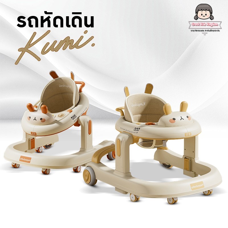 🔥รถหัดเดินเด็ก 2in1 รุ่น KUMI (A638)🔥 รูปตัวยูU พร้อมถาดของเล่น มีเสียง มีไฟ พับเก็บได้ รถกลม รถผลักเดิน รถหัดเดินกลม