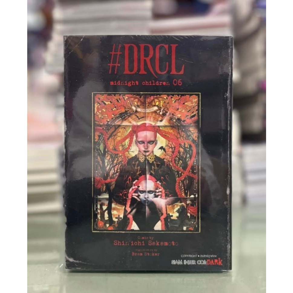 DRCL MIDNIGHT CHILDREN คืนวิปลาส รัตติกาลต้องสาป เล่ม 1-6 การ์ตูน SMM
