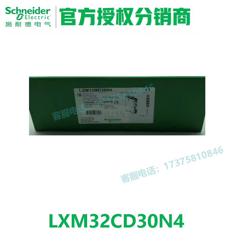 Schneider LXM32CD18N4/LXM32CD30N4/LXM32CD72N4 ไดรฟ์ LXM32C
