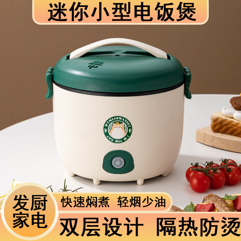 มัลติฟังก์ชั่หม้อหุงข้าวไฟฟ้าขนาดเล็กสําหรับหนึ่งคนในครัวเรือนหอพักนักเรียนหม้อหุงข้าวไฟฟ้าสมาร์ทมิน