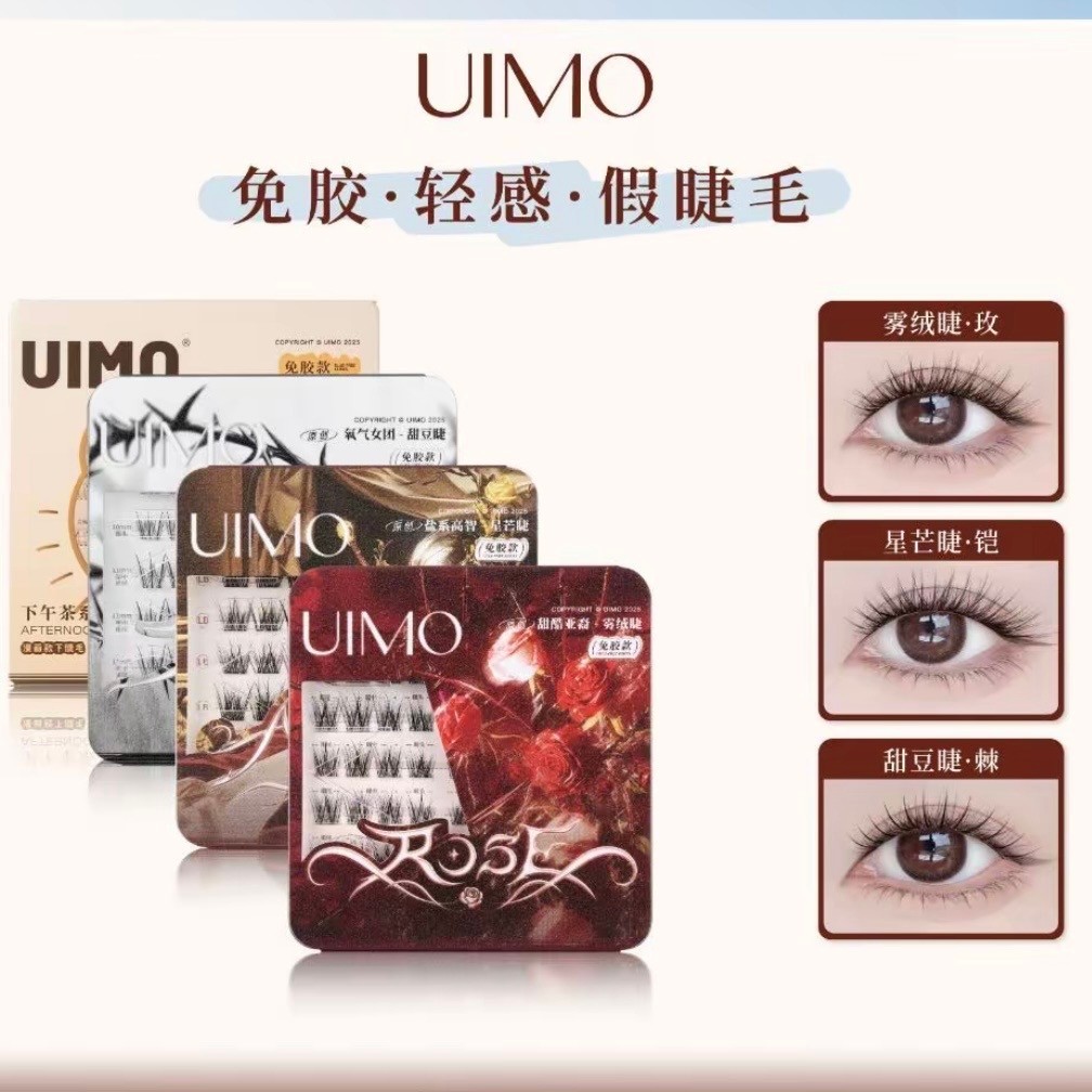 UIMO อิสระขนตาปลอม UIMO กาวฟรีขนตาปลอมเด็กโค้งนุ่มธรรมชาติจําลองก้านโปร่งใส SP/可乐10.29