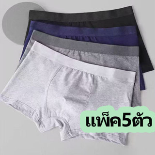 【แพ็ค 5ตัว】กางเกงในชายBoxer  กางเกงในผู้ชาย ของผู้ชายสีพื้นใ…