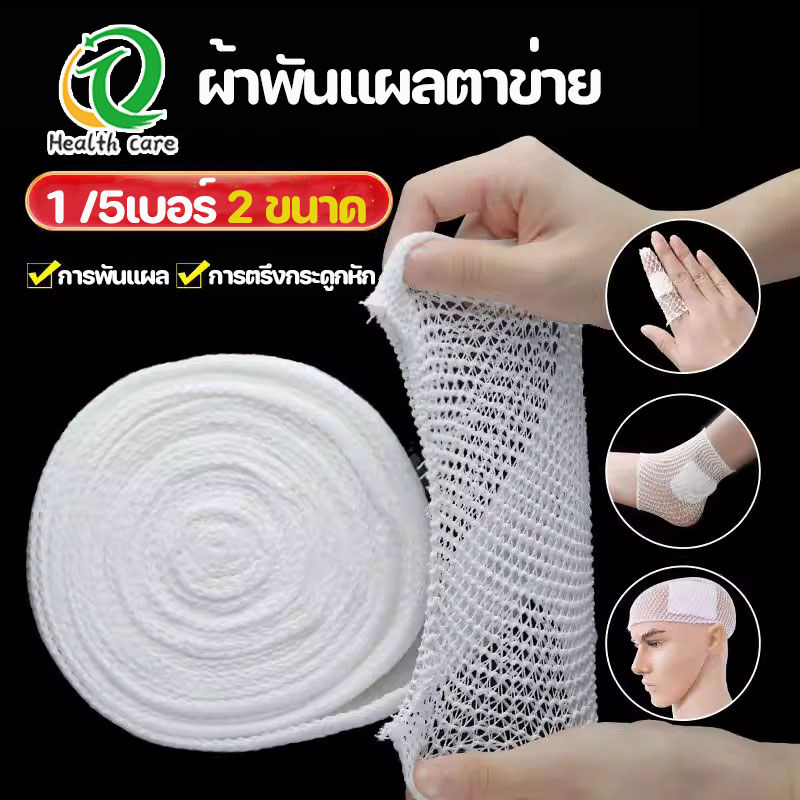 ผ้าพันแผลตาข่าย ผ้าพันแผลแบบท่อ ยืดหยุ่น ระบายอากาศ สําหรับรัดข้อมือ ข้อศอก เข่า และส่วนอื่นๆ บาดเจ็บ