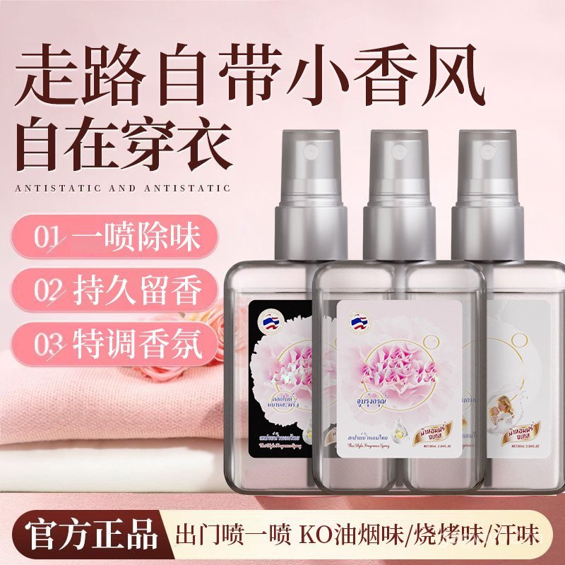21UM READY STOCK PEACH JO+Thai Peony Tonjac Milk Fragrance Mist สเปรย์น้ําหอมระงับกลิ่นกายปราศจากแอล