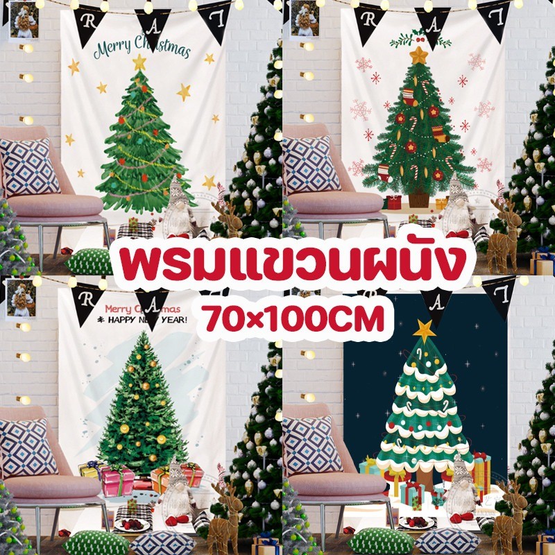พรมแขวนผนัง ผ้าพื้นหลังตกแต่งคริสต์มาส ผ้าตกแต่งห้อง ลายต้นคริสต์มาส ตกแต่งคริสต์มาส 70×100CM