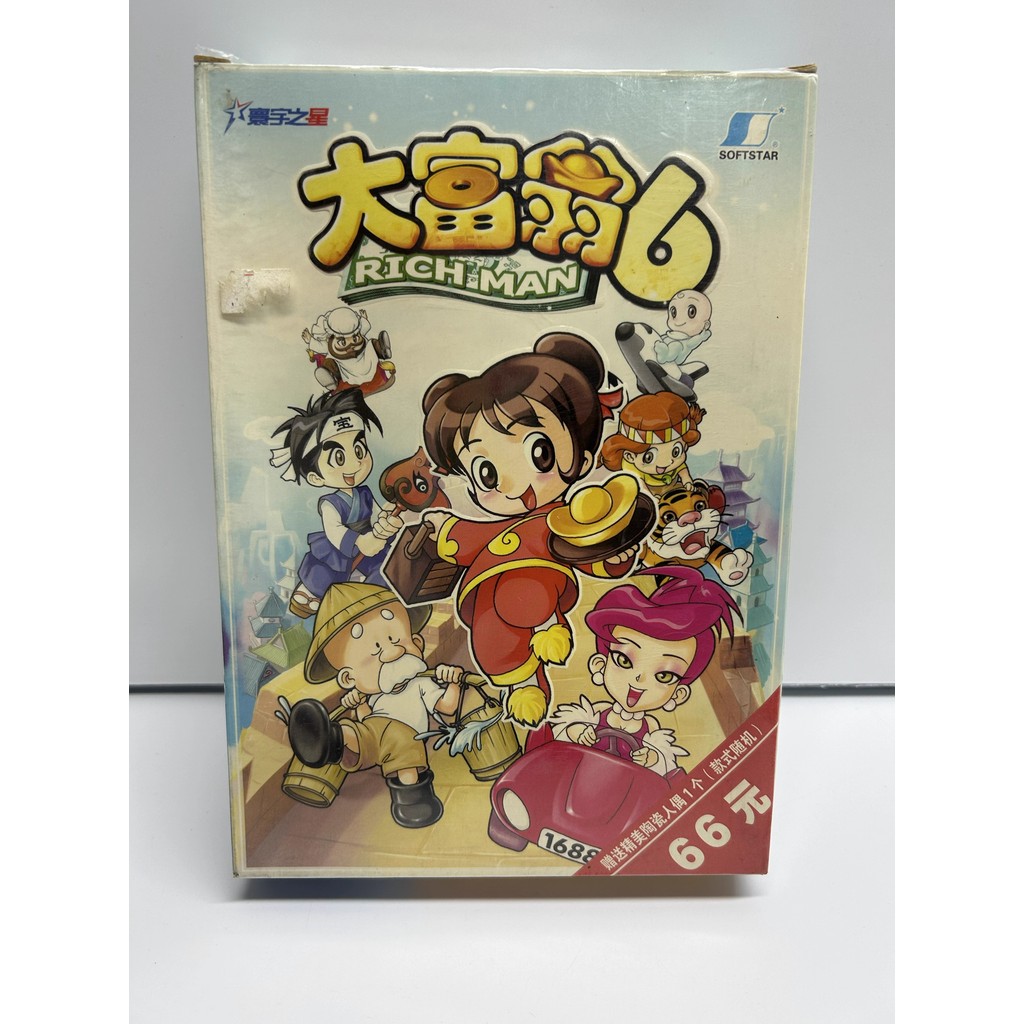 Monopoly 6 Sixth First Edition Game CD PC Box ยังไม่เปิดเฉพาะชุดนี้เท่านั้น