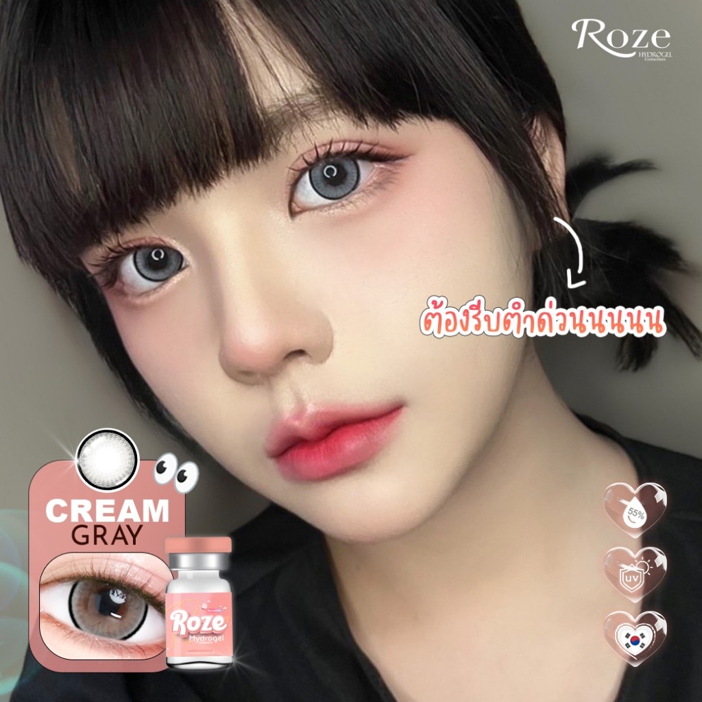🔥คอนแทคเลนส์ Hydrogel✨ขนาดบิ๊กอายใหญ่มาก ✨ Cream ✨Rozelens Brown / Gray / Black