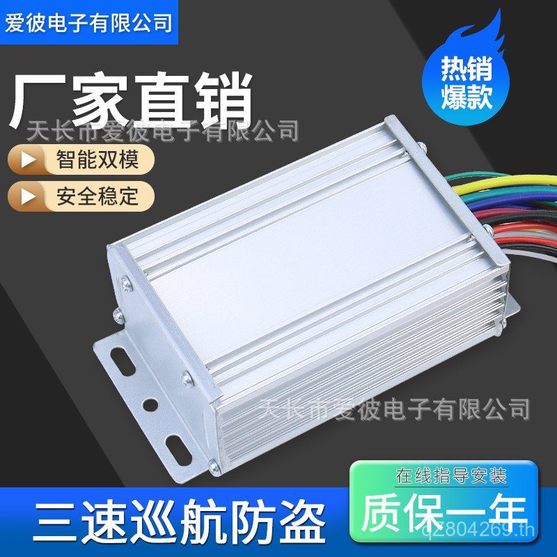 Controller Universal ยี่ห้อใหม่ Controller รถยนต์ไฟฟ้า Brushless สมาร์ท 350W48V60V มอเตอร์ B2YM