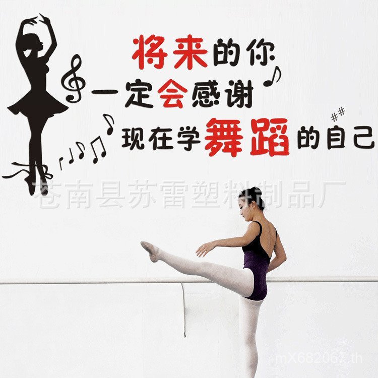 สติ๊กเกอร์ติดผนัง อนุบาลบัลเล่ต์ห้องเต้นรําสาวสติ๊กเกอร์ติดผนังผลิตภัณฑ์ใหม่ห้องเรียนโยคะห้องฝึก3งสต