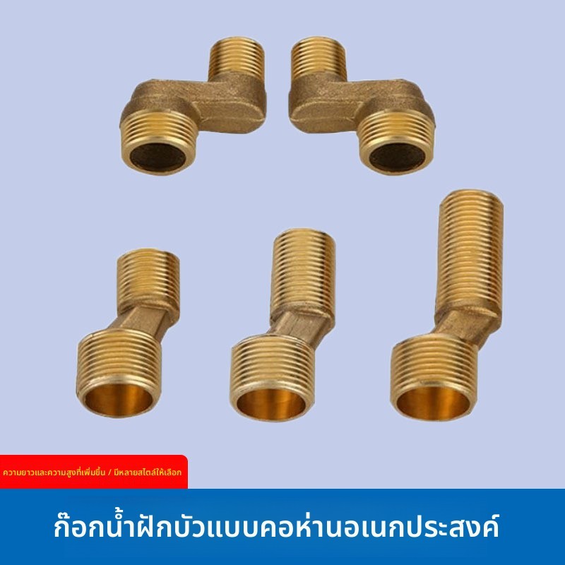 ก๊อกน้ําฝักบัวอุปกรณ์เสริมมุมประหลาดผสมวาล์วเปลี่ยนลวดแปลงร่วมฝักบัวโค้งเท้าขยายข้อต่อโค้งเท้า69