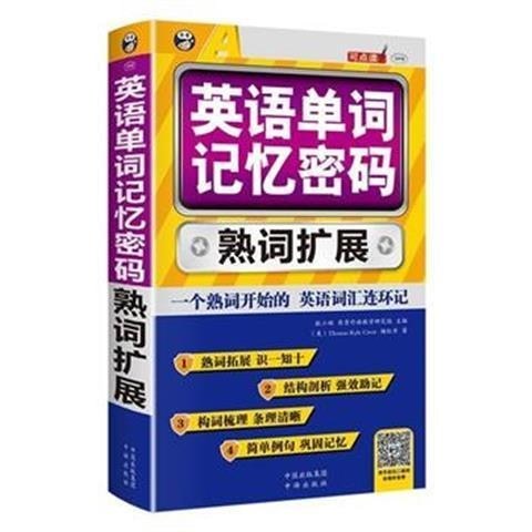 คําภาษาอังกฤษรหัสผ่านหน่วยความจําภาษาอังกฤษ Words Book Words Root Words Embellishment Method Familia