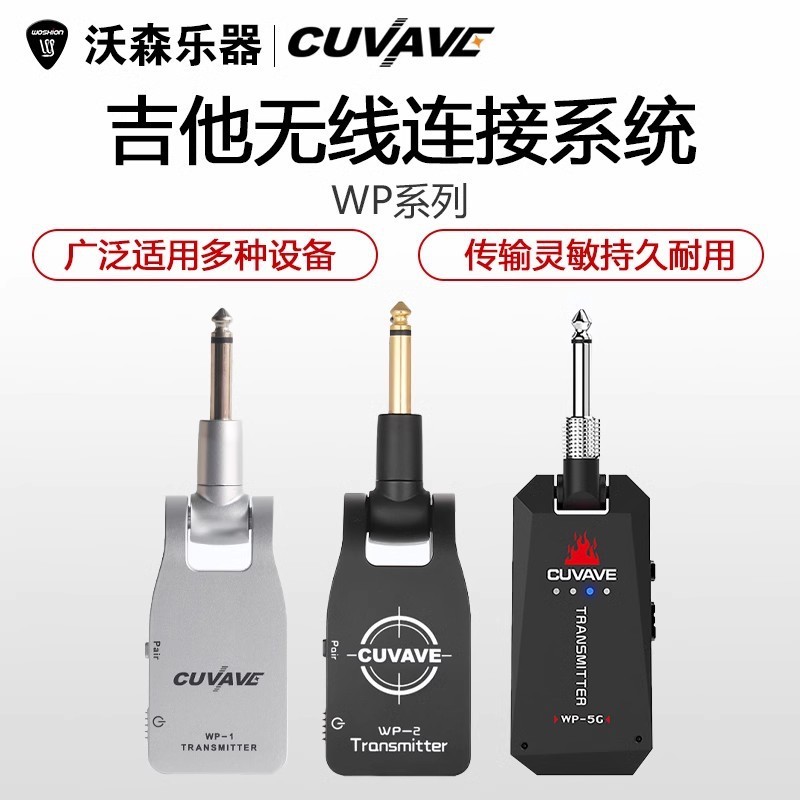 GWP ตัวรับสัญญาณกีตาร์เบสเสียง cuvave Guzheng wp-1 ไฟฟ้าทางเลือกสายไวโอลิน GWEP