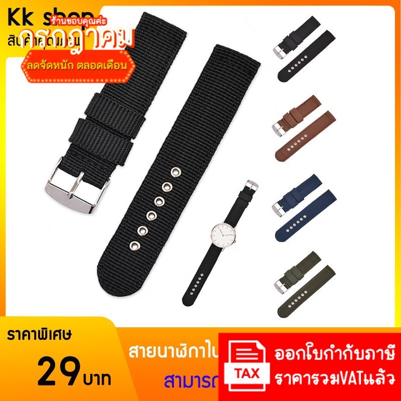 (ใหม่) สายนาฬิกาไนล่อนสำหรับนาฬิกาข้อมือ 18/20/22/24mm. *คลังสินค้าในไทย สินค้าพร้อมส่งนะคะ*