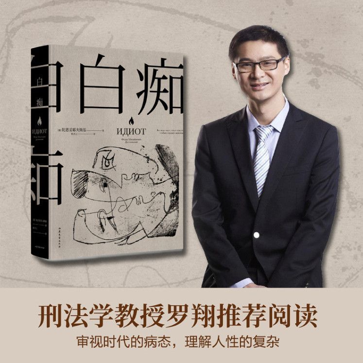 Idiot Luo Xiang แนะนํานักเหมาะอย่างยิ่งแนะนําให้ Idiot Luo Xiang Idiot Luo Xiang แนะนํานักเหมาะอย่าง