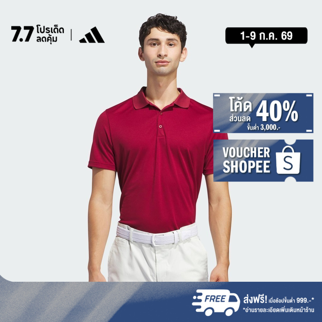 adidas Golf Core adidas Performance Primegreen Polo Shirt Men Burgundy IU4440