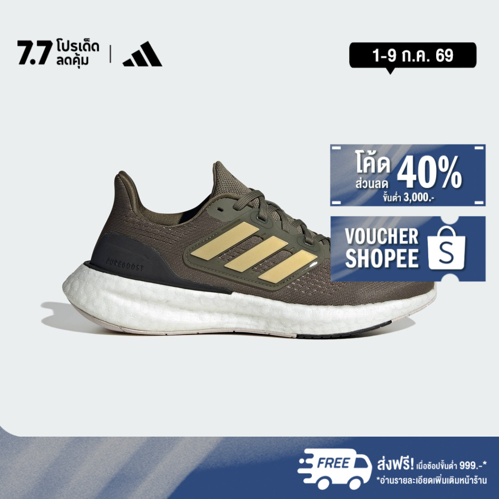 adidas Running Pureboost 23 Shoes Women Green IF1537