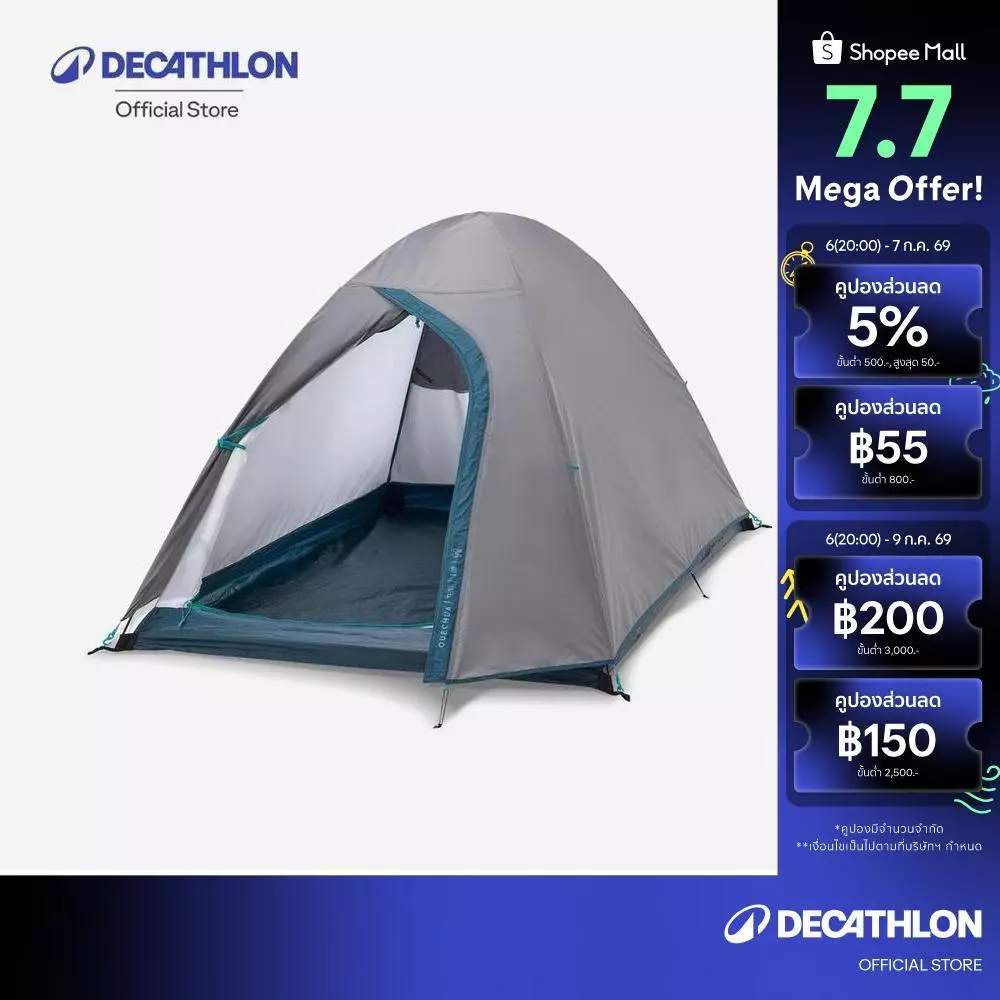 Decathlon เต็นท์ตั้งแคมป์ MH100 สำหรับ 2 คน สีเทา - รูปที่ 1