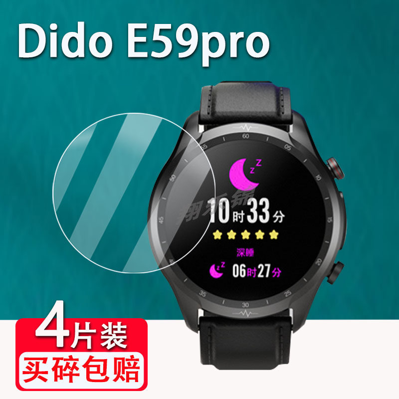 [คลังสินค้าพร้อม] Tableo E59 Watch Tempered Film E59pro Smart Watch E59SMAX/E56 Film E8 Blood Oxygen