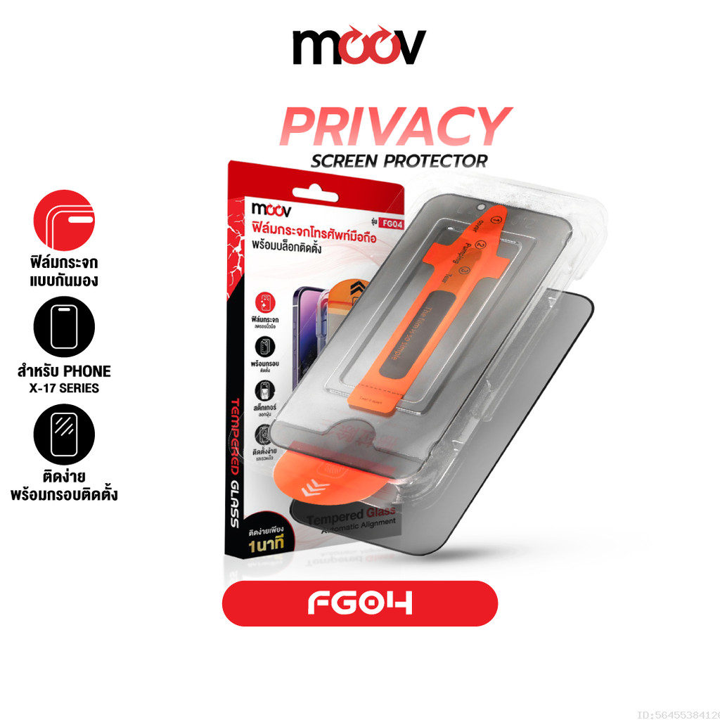 [ส่งไว] Moov FG04 ฟิล์มกระจก สำหรับ ไอโฟน 17 Pro Max 17 Air 17e 16 Pro 16e 15 Plus 14 13 12 11 กันมอง
