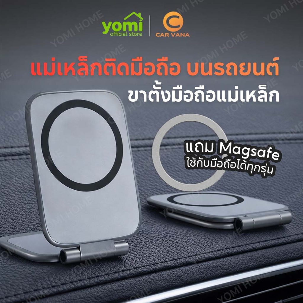 YOMI ที่วางโทรศัพท์ในรถยนต์ ใช้งาน GPS สะดวก ยึดแน่น ไม่หลุดง่าย