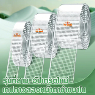 เทปนาโน 1,3,5 เมตร เทปใสสารพัดประ (อัพเกรด) เทปใสชนิดเหนียวพิเศษ ใช้ใหม่ได้ เทปใสอเนกประสงค์