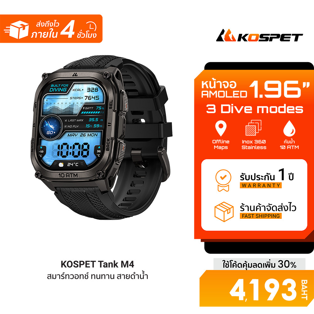 [ลดเหลือ 4193] KOSPET TANK M4 Rugged Smartwatch With GPS สมาร์ทวอทช์ แผนที่ออฟไลน์ กันน้ำ 10ATM -1Y