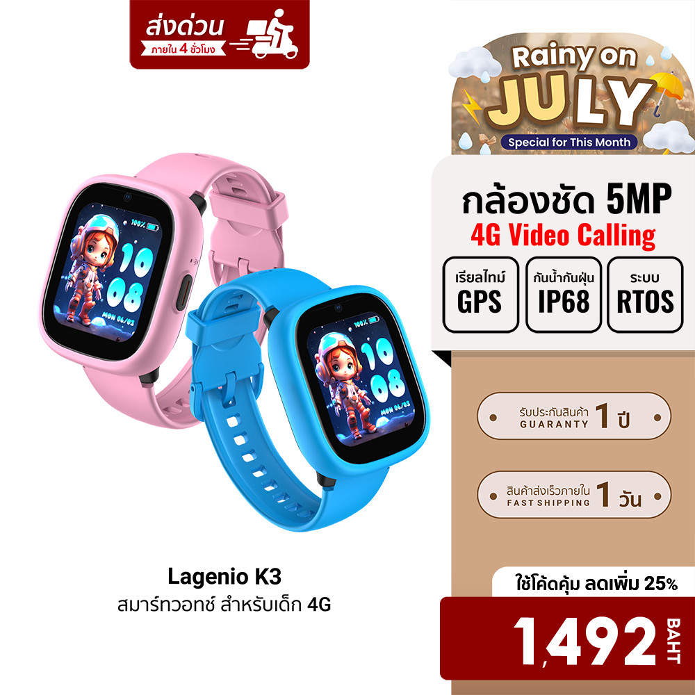 [ลดเหลือ 1492] Lagenio Watch Phone K3 นาฬิกาสมาร์ทวอทช์ สำหรับเด็ก ติดตามระบุตำแหน่ง วิดีโอคอล 4G-1Y