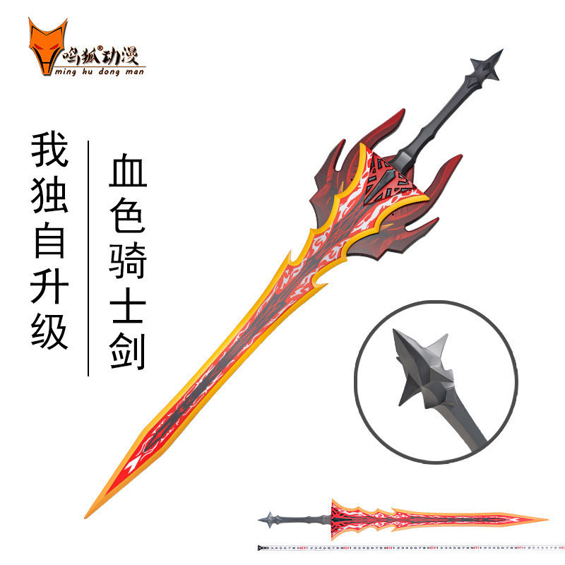 [พรีออเดอร์] ดาบ Blood-Red Igris Sword ของ Igris จาก Solo Leveling วัสดุโลหะ ตีขึ้นรูป 1:1 ไม่ลับคม