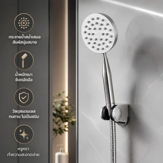 ฝักบัวสแตนเลส 304 แข็งแรงทนทาน ไม่เป็นสนิม หัวฝักบัวแรงดันสูง