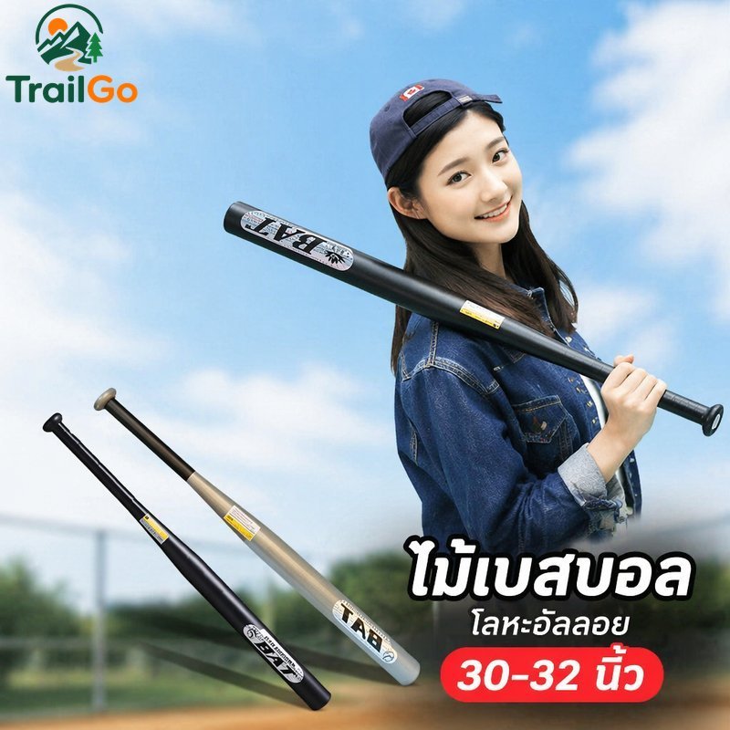 ไม้เบสบอลโลหะผสมโลหะ 21 30 32 นิ้วการฝึกอบรมกีฬากลางแจ้งทนทานไม่ลื่น ด้ามจับ
