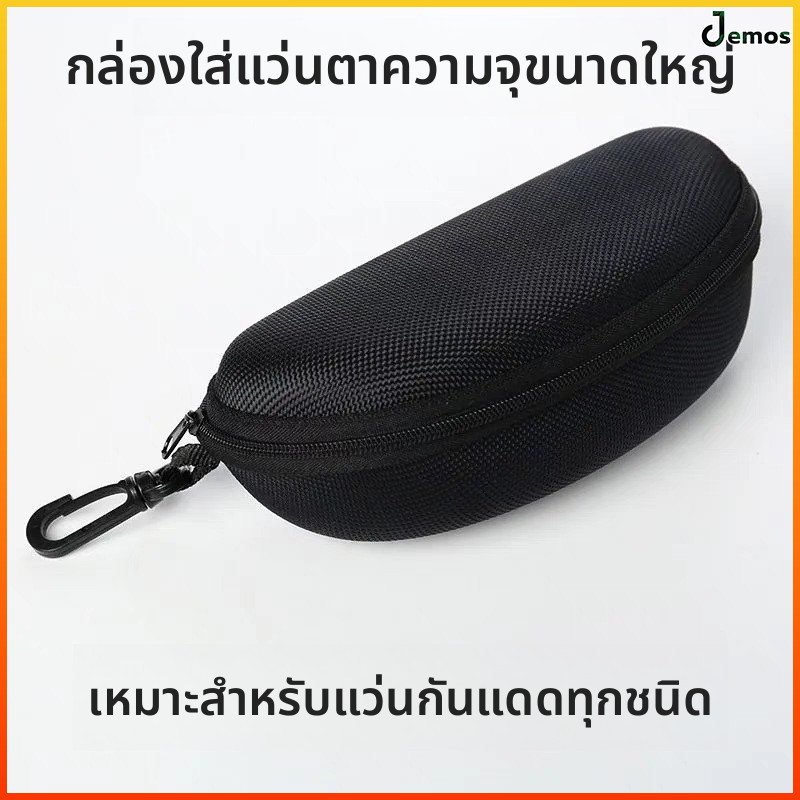 Jemos กล่องใส่แว่นตาป้องกันแรงกด EVA กล่องใส่เลนส์หมึกแบบหัวเข็มขัดแบบพกพากล่องเก็บแว่นกันแดดแบบซิป