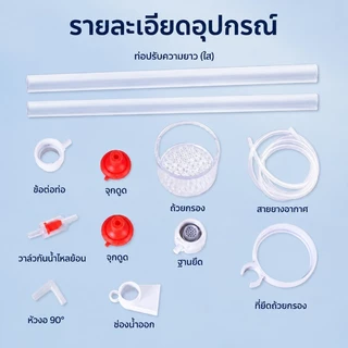 ตัวกรองบ่อปลา อุปกรณ์ดักมูลปลาแบบยกด้วยอากาศรุ่นใหม่ เครื่องดูดตะกอนตู้ปลา ช่วยทำความสะอาดตู้ปลาได้สะดวก