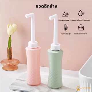 LAKOE ที่ฉีดชำระแบบพกพา หัวชำระ ทนต่ออุณหภูมิสูง ฉีดก้นแบบพกพา ถูกสุขอนามัย ที่ฉีดก้นพกพา