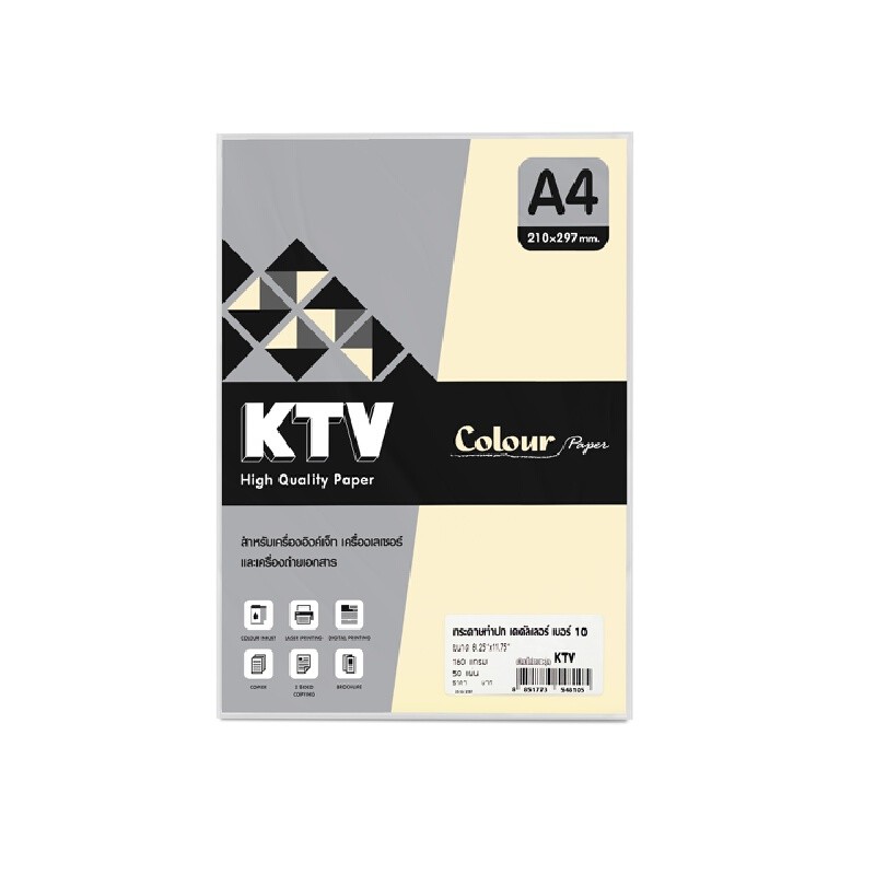 KTV กระดาษการ์ดสี A4 สีครีม 160 แกรม รุ่น K Colour (แพ็ค 50 แผ่น)