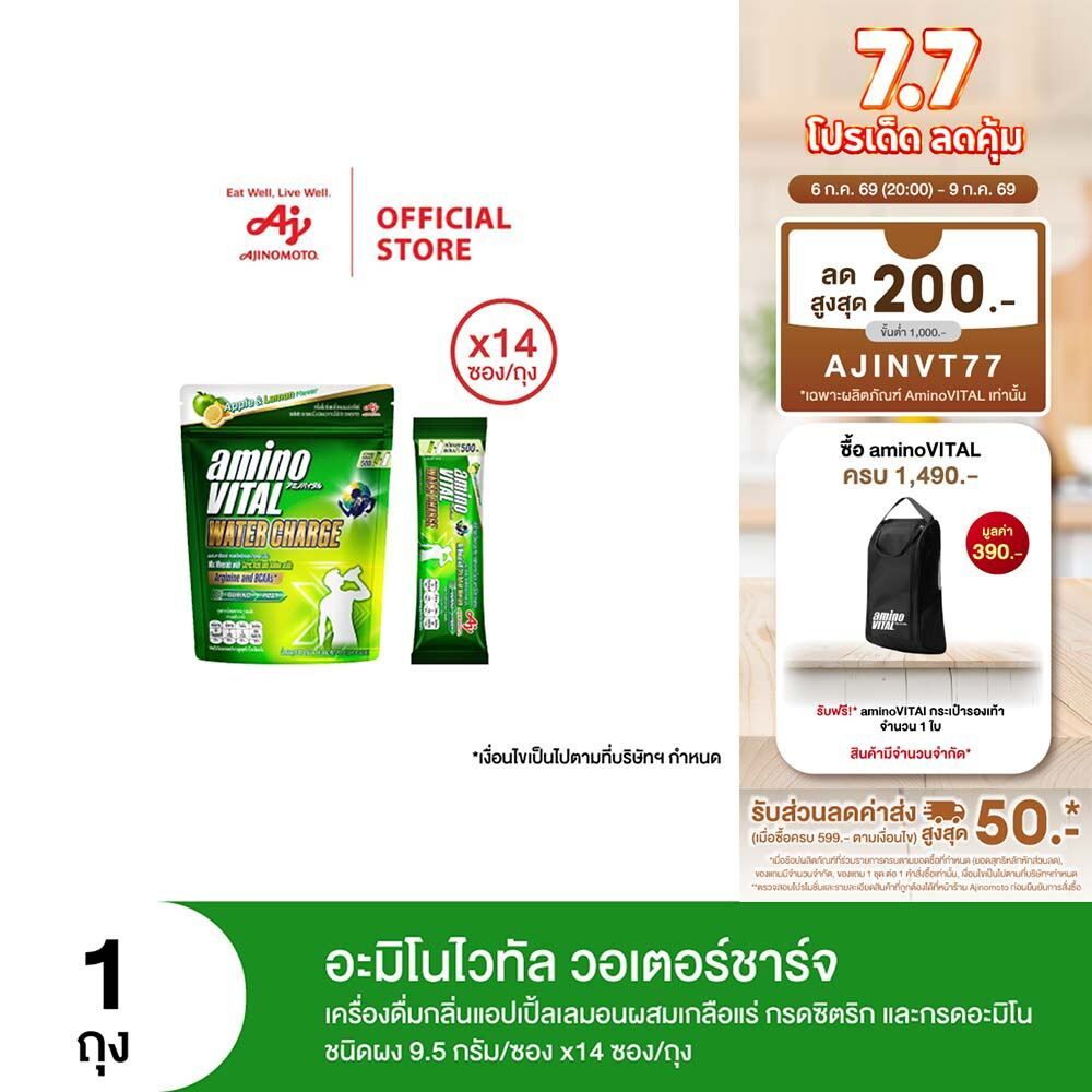 aminoVITAL อะมิโนไวทัล วอเตอร์ชาร์จ เครื่องดื่มกลิ่นแอปเปิ้ลเลมอนผสมเกลือแร่ กรดซิตริกและกรดอะมิโนชนิดผง X 1 ถุง