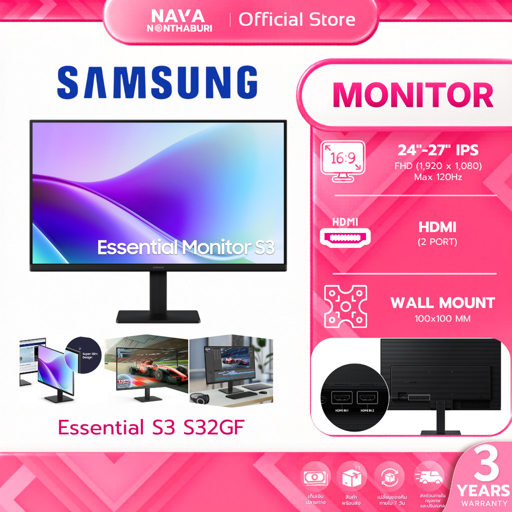 Samsung Monitor(จอมอนิเตอร์) 24"-27" Essential S3 S32GF FHD 120Hz (LS24F320GAEXXT) รับประกัน 3 ปี