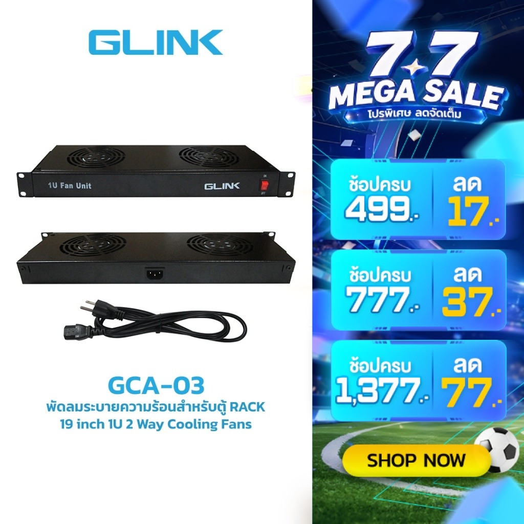 GLINK ( GCA-03) 19 inch 1U 2 way Cooling fans พัดลมระบายความร้อนสำหรับตู้ RACK