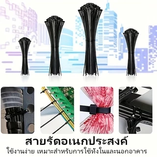 เคเบิ้ลไทร์ Cable Tie 100เส้น 4/6/8/12นิ้ว สีขาวดำ สายรัดไนล่อน หนวดกุ้ง สายรัดสายไฟ ล็อคแน่นไม่หลุด