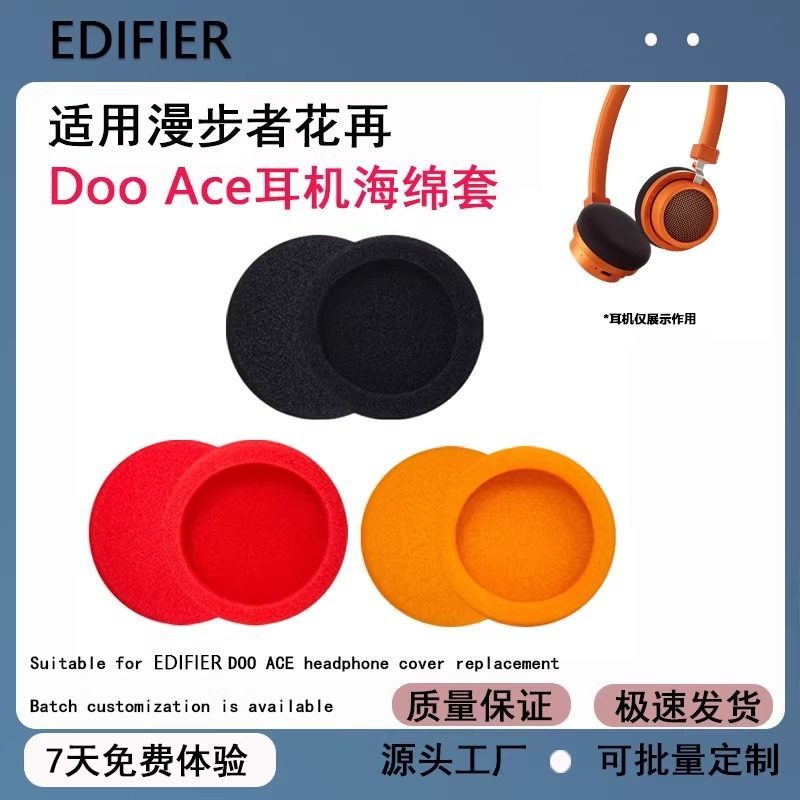 เหมาะสําหรับ EDIFIER/EDIFIER ดอกไม้ Re-DOO ACE หูฟังฟองน้ํา Doo Ace หูฟังฝาครอบหูฟังฝาครอบป้องกันหูฟ