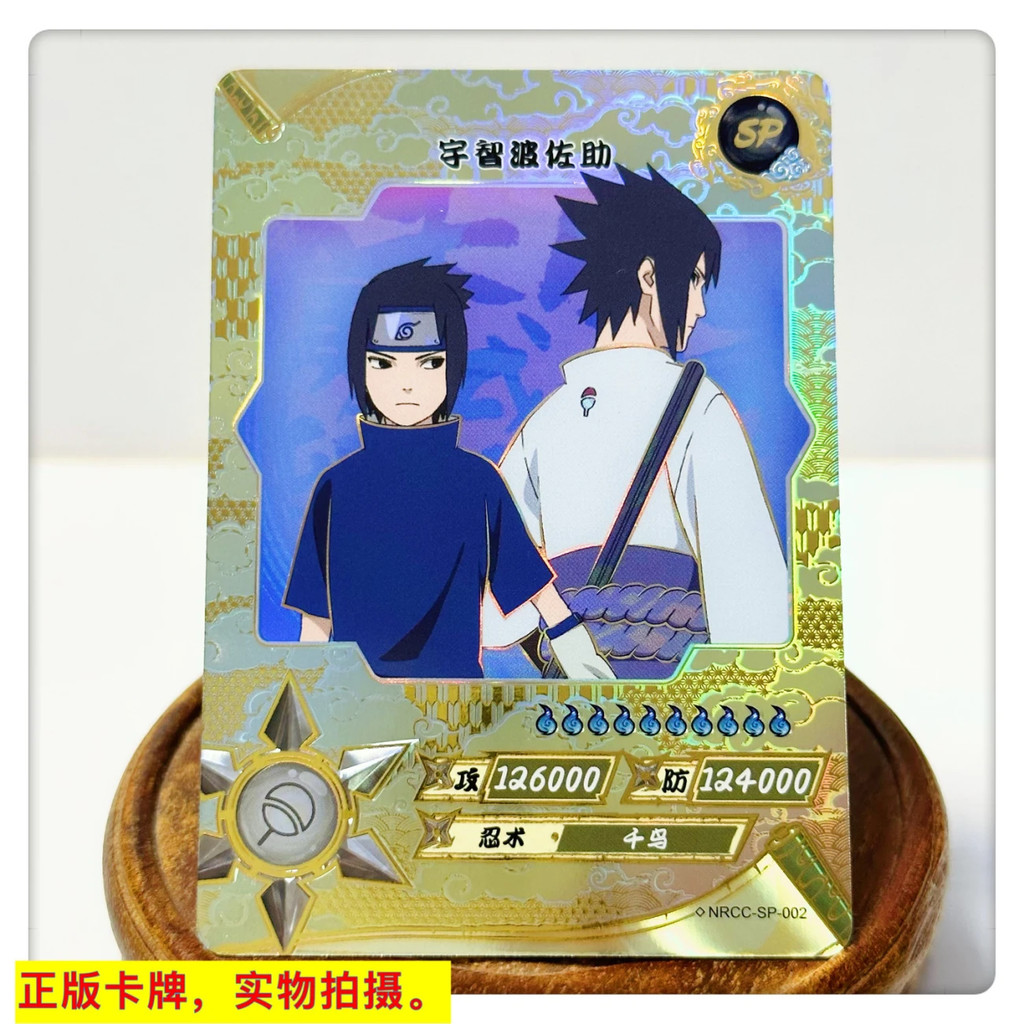 Kayou ของแท้ Naruto Heritage คอลเลกชันการ์ด SP การ์ดชุดของขวัญพิเศษ Exclusive Uzumaki Naruto Hasuke Haruno Sakura