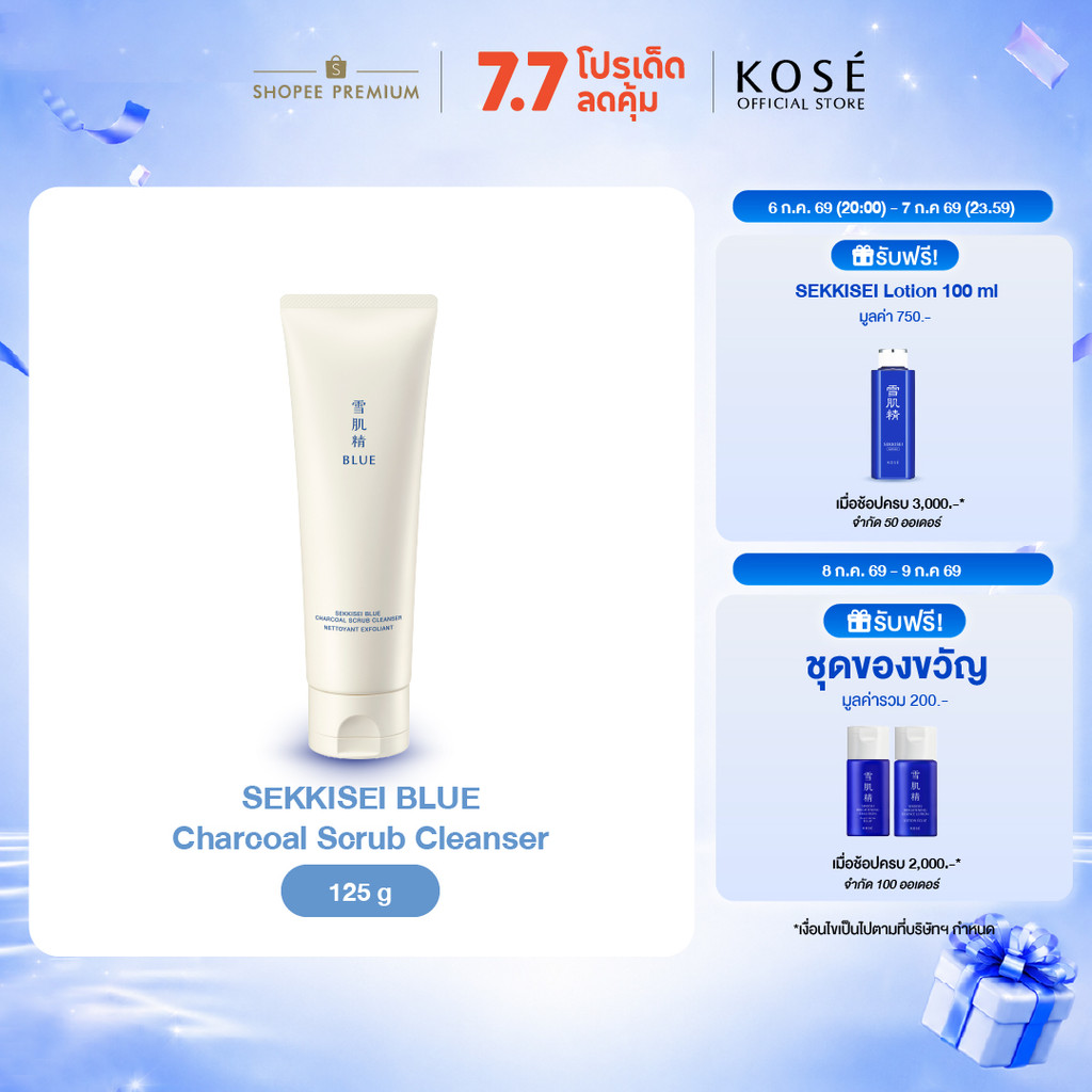 SEKKISEI BLUE Charcoal Scrub Cleanser 125g