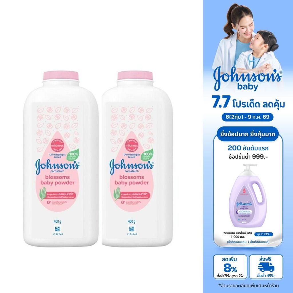 [แพ็คคู่] Johnson's Baby จอห์นสัน เบบี้ แป้งจอห์นสัน คอร์น บลอสซั่ม 400 กรัม JB Blossom Corns Powder 400g x2