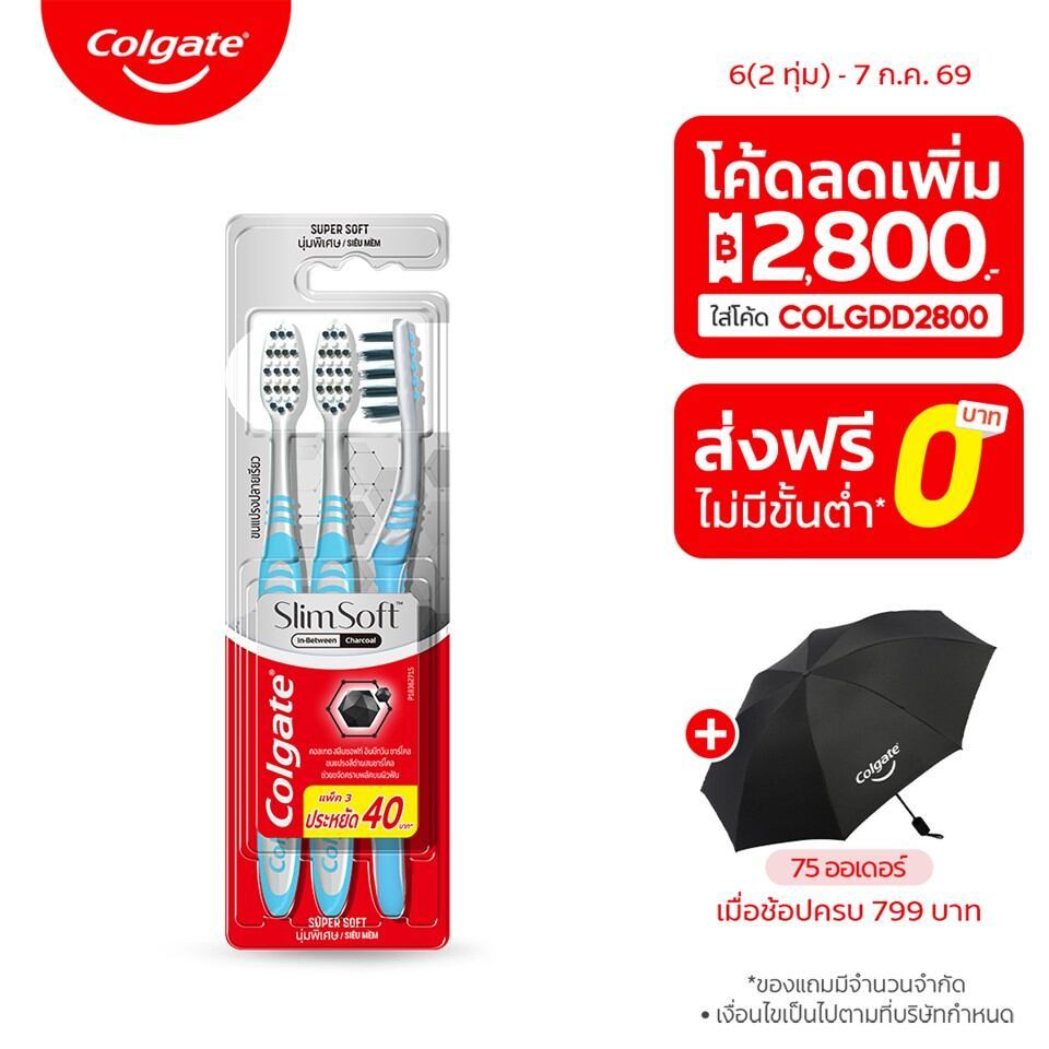 แปรงสีฟัน คอลเกต สลิม ซอฟท์ อิน บีทวีน คลีน ชาร์โคล (คละสี) Slim Soft In Between Clean Charcoal Toothbrush