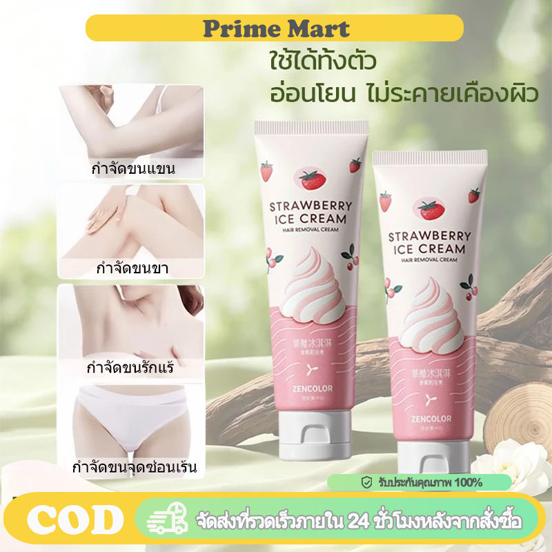 PRIME ครีมกำจัดขน มูสกำจัดขน 60g กำจัดขนรวดเร็วอ่อนโยน สำหรับแขน ขา รักแร้ มูสกำจัดขนอ่อนโยน ไม่เหลือตอ