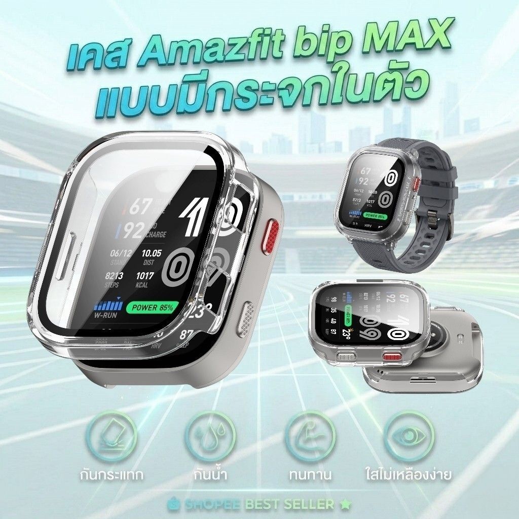 เคส Amazfit Bip Max A2568 พร้อมกระจกนิรภัย HD เคสกันกระแทก 360° PC Case ป้องกันหน้าจอ เคสสมาร์ทวอทช์