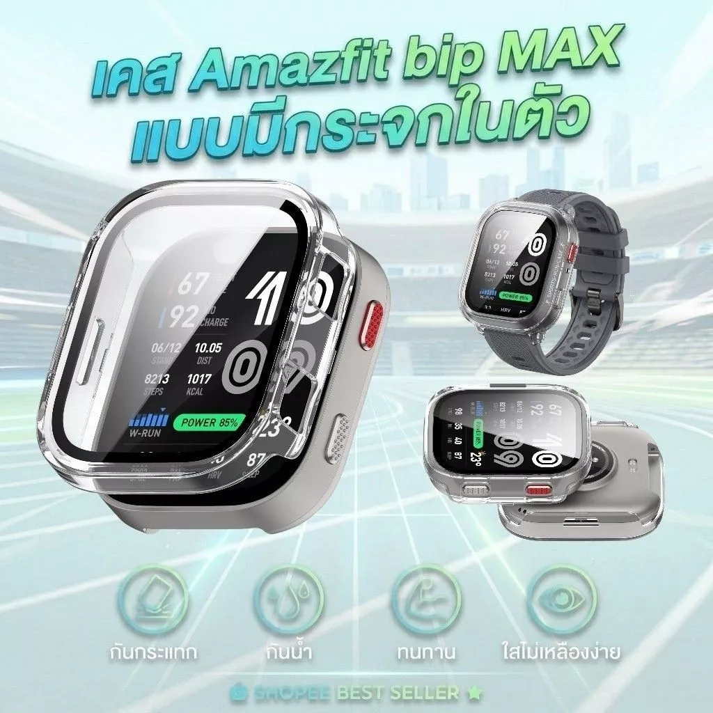 เคส Amazfit Bip Max A2568 พร้อมกระจกนิรภัย HD เคสกันกระแทก 360° PC Case ป้องกันหน้าจอ เคสสมาร์ทวอทช์