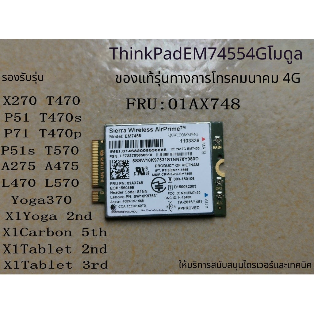Thinkpad X270 T470S P51 X1 โมดูลการเข้าถึงอินเทอร์เน็ต 4G ในตัว EM7455 01AX748 ของแท้