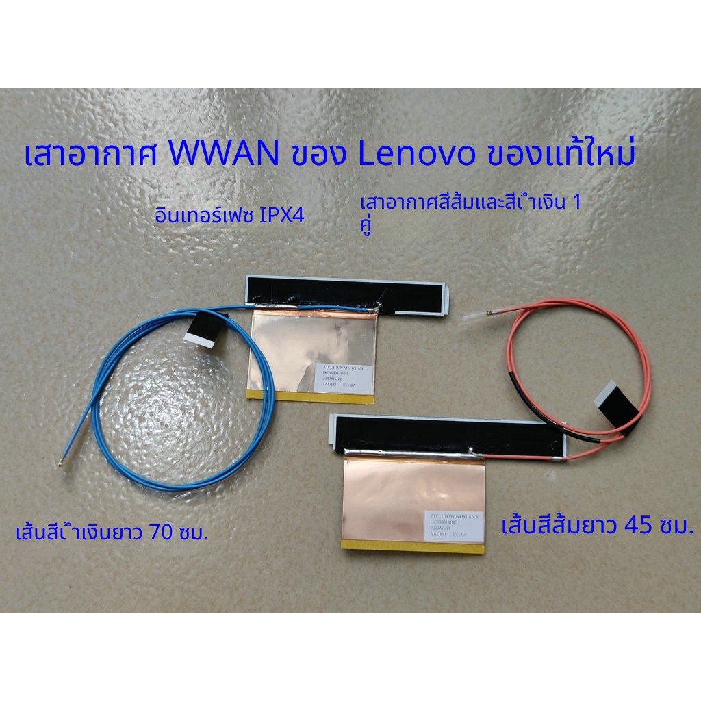 Lenovo Thinkpad P52 T480 X280 X395 L850-GL เสาอากาศ LTE WWAN 4G ในตัว
